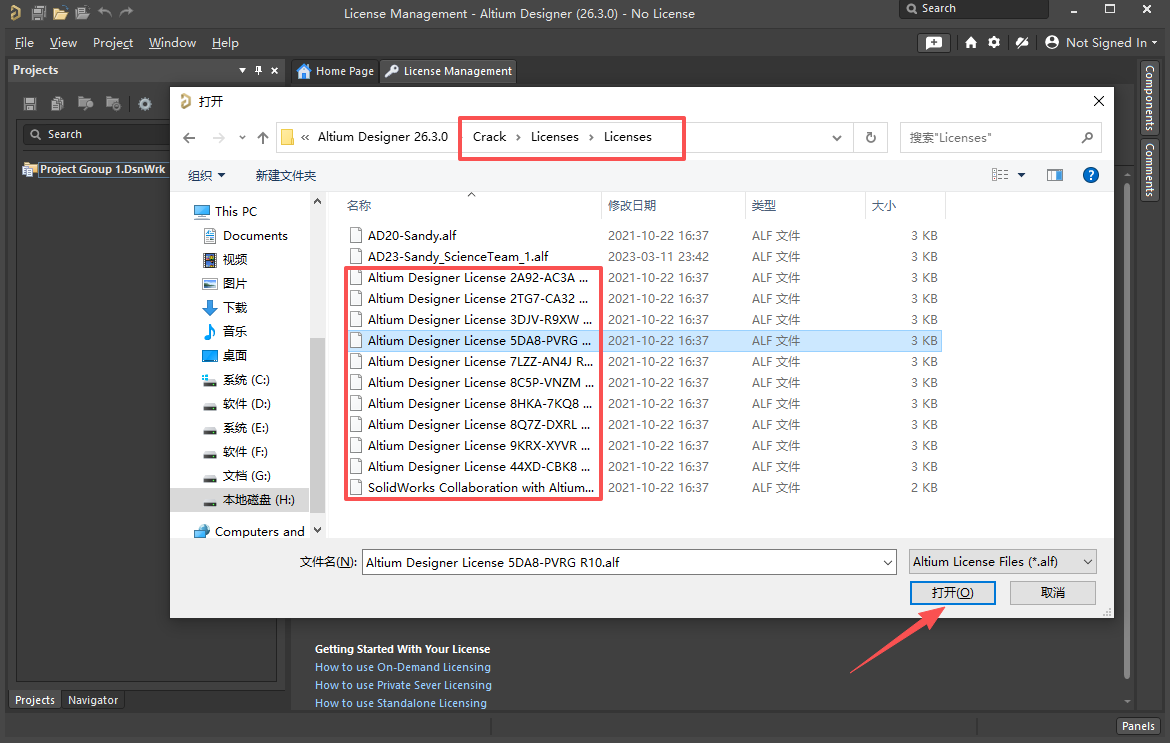 安装激活教程截图14