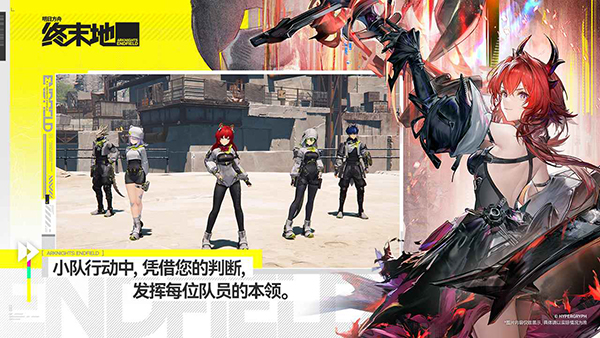 明日方舟终末地破解版内置菜单 第3张图片