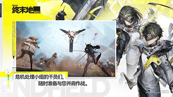 明日方舟终末地破解版内置菜单 第4张图片