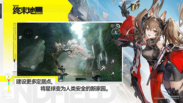 明日方舟终末地破解版内置菜单 第1张图片