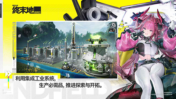 明日方舟终末地破解版内置菜单 第2张图片