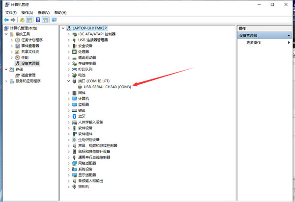 串口打开失败怎么办截图2