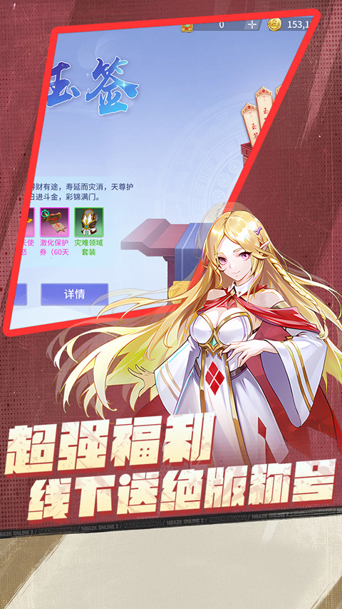 猎魔0.1折手游下载 第2张图片