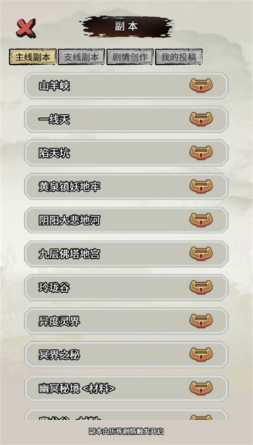 文字修真传无广告版下载 第5张图片