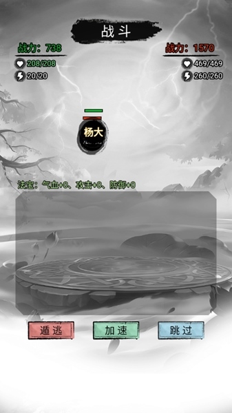 游戏攻略截图5