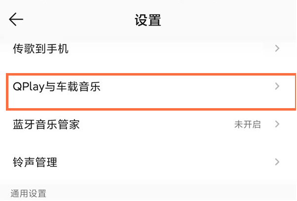 显示歌词方法截图3