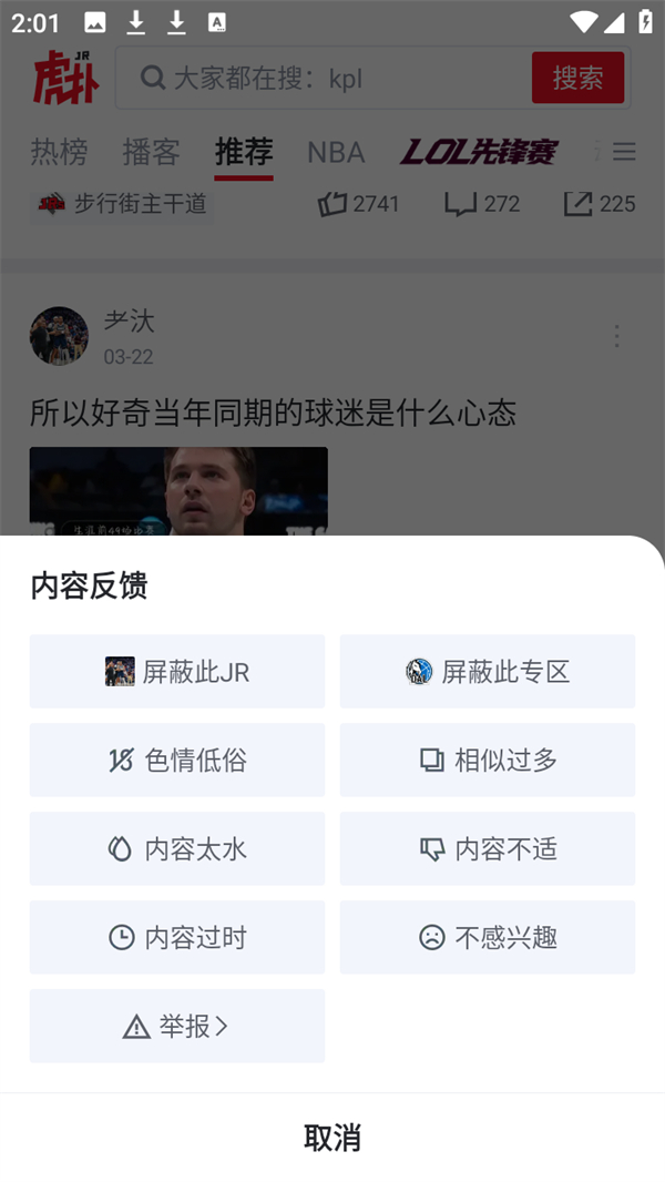 屏蔽专区教程截图2