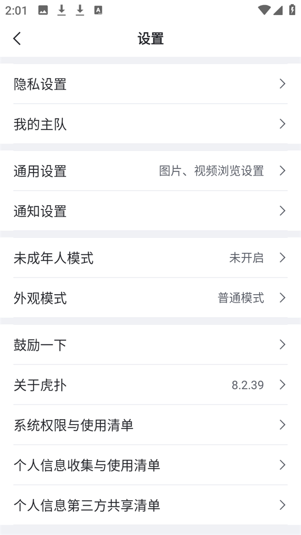 屏蔽专区教程截图4