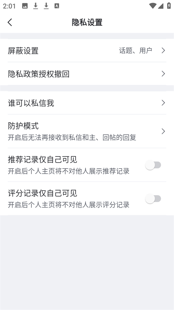 屏蔽专区教程截图5