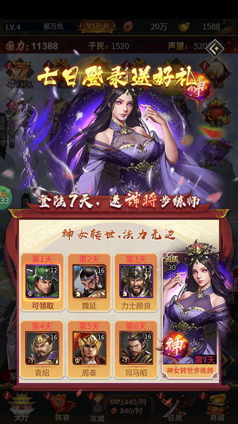 游戏玩法攻略截图3