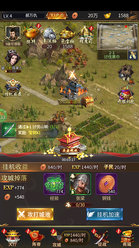 游戏玩法攻略截图4