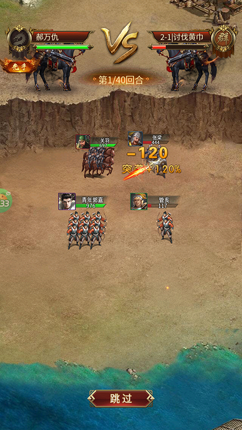 游戏玩法攻略截图5