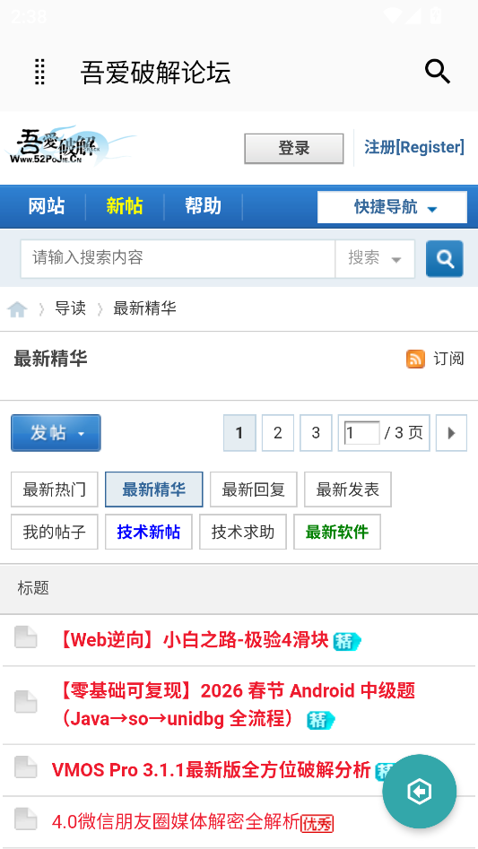 52破解网app下载 第3张图片