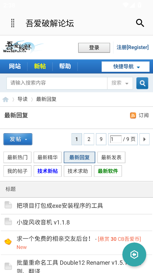 52破解网app下载 第2张图片