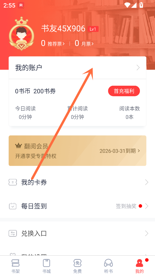 怎么看阅读历史截图2