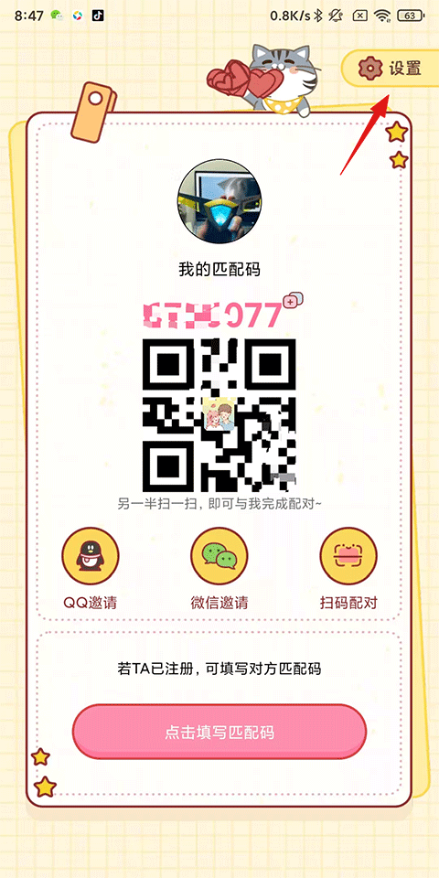 怎么导出日记截图1