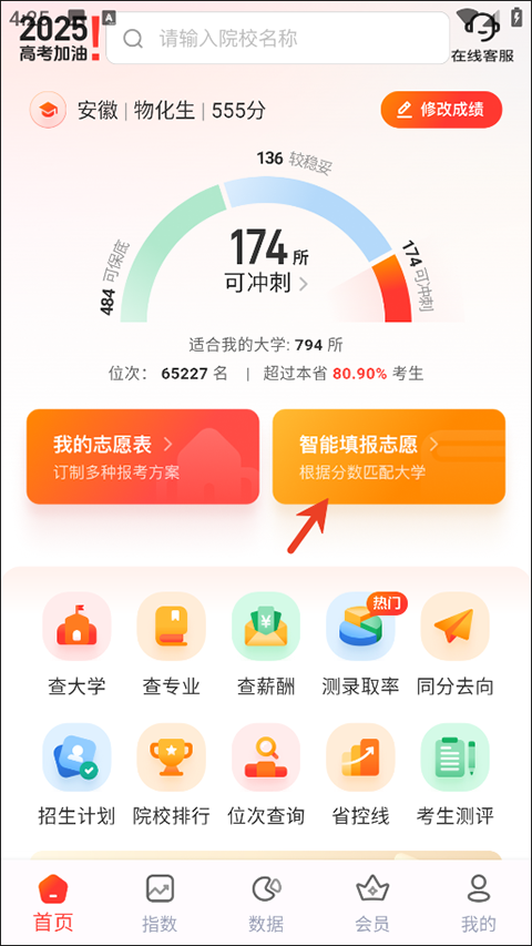 使用教程截图1
