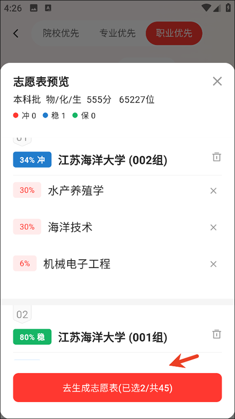 使用教程截图4