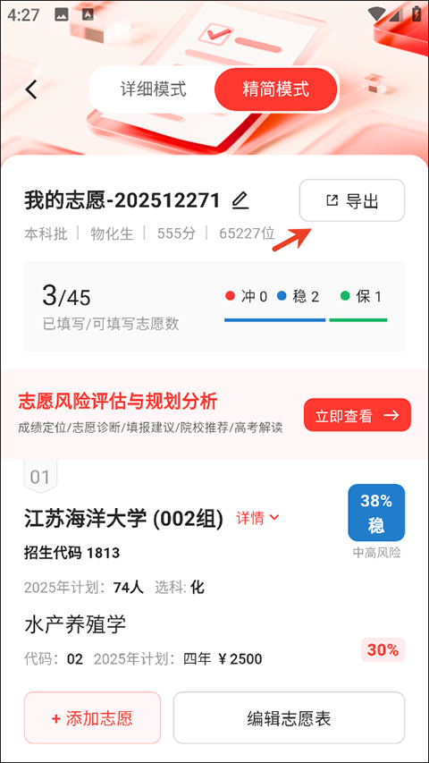 使用教程截图5