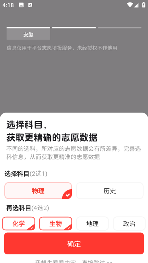 注册登录操作流程截图3