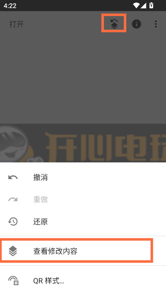 怎么抠图和换背景截图4