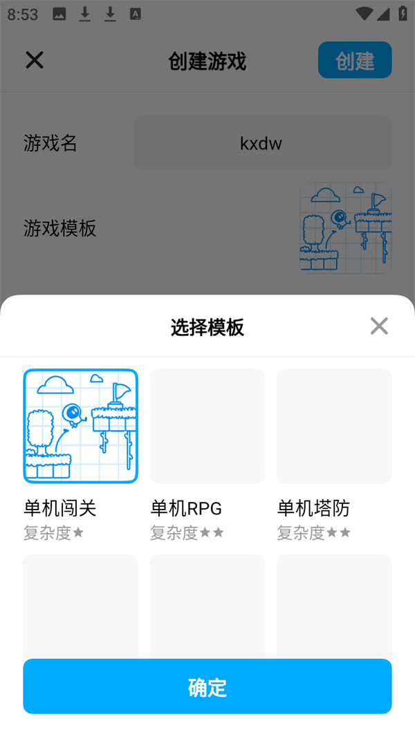 怎么做游戏截图5