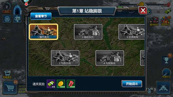 快速刷绿币教程截图2