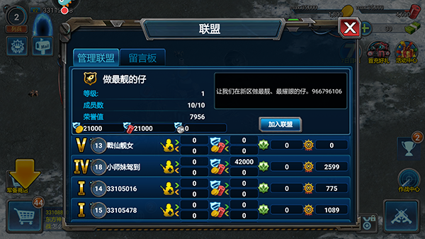 快速刷绿币教程截图3