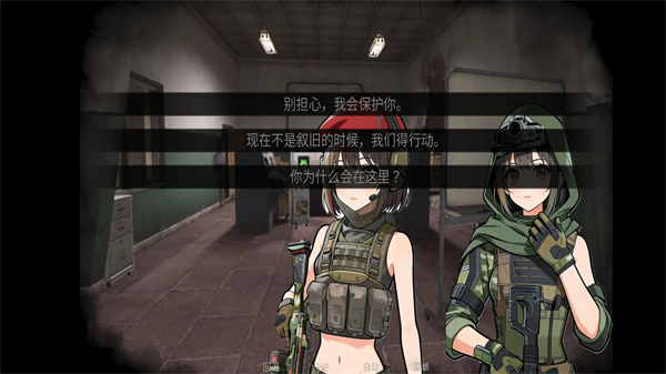 旮旯暗区Galgame同人游戏下载 第4张图片