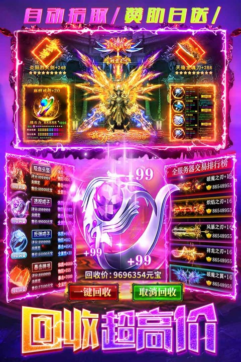 梵天巨翼破解版内置菜单 第1张图片