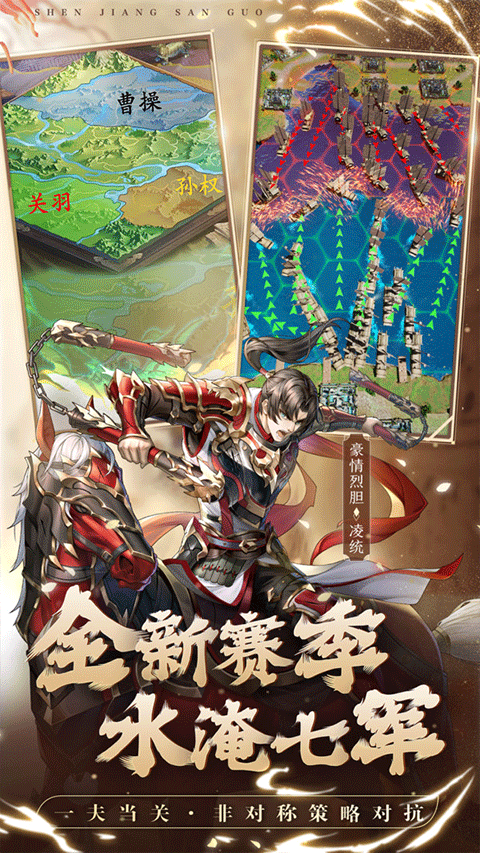 神将三国华为版 第2张图片