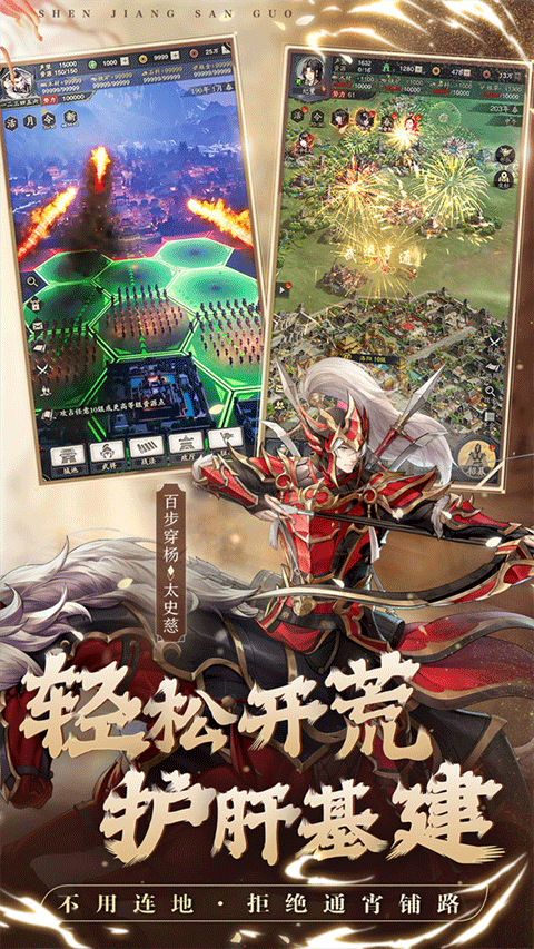 神将三国华为版 第3张图片