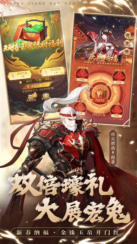 神将三国华为版 第4张图片