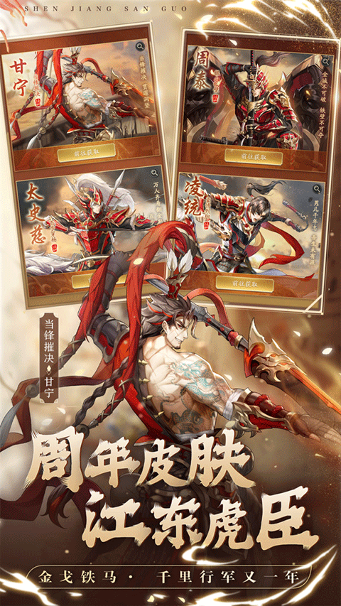 神将三国华为版 第5张图片