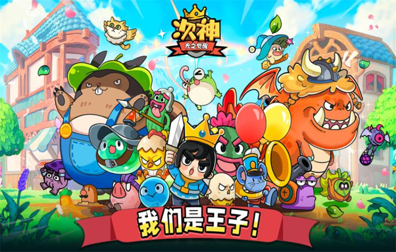 次神觉醒无限钻石版 第4张图片