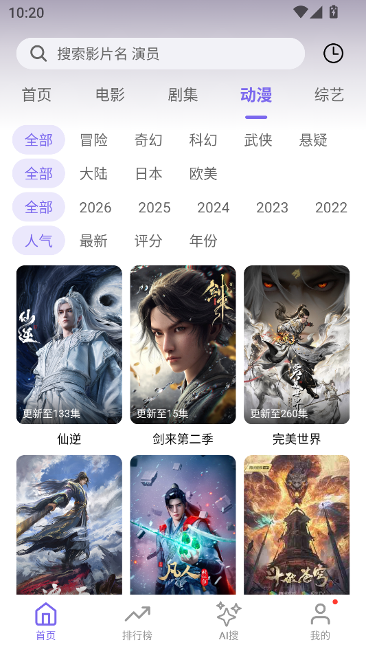 布布影视app官方版免费下载 第3张图片