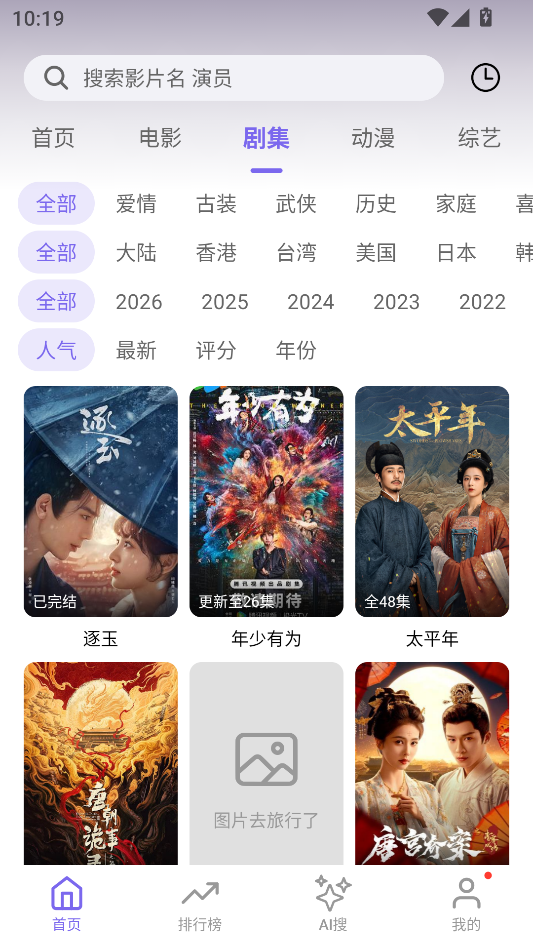 布布影视app官方版免费下载 第2张图片