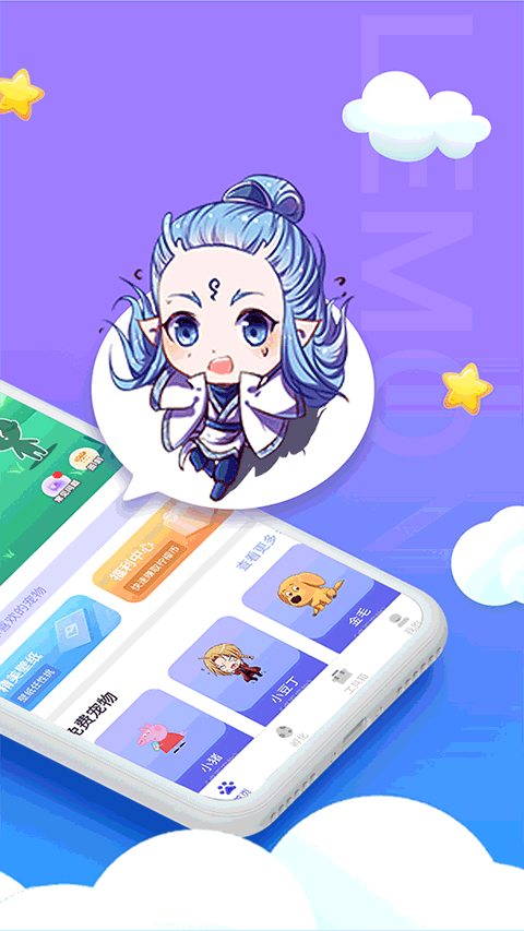 柠檬桌面宠物最新版 第2张图片