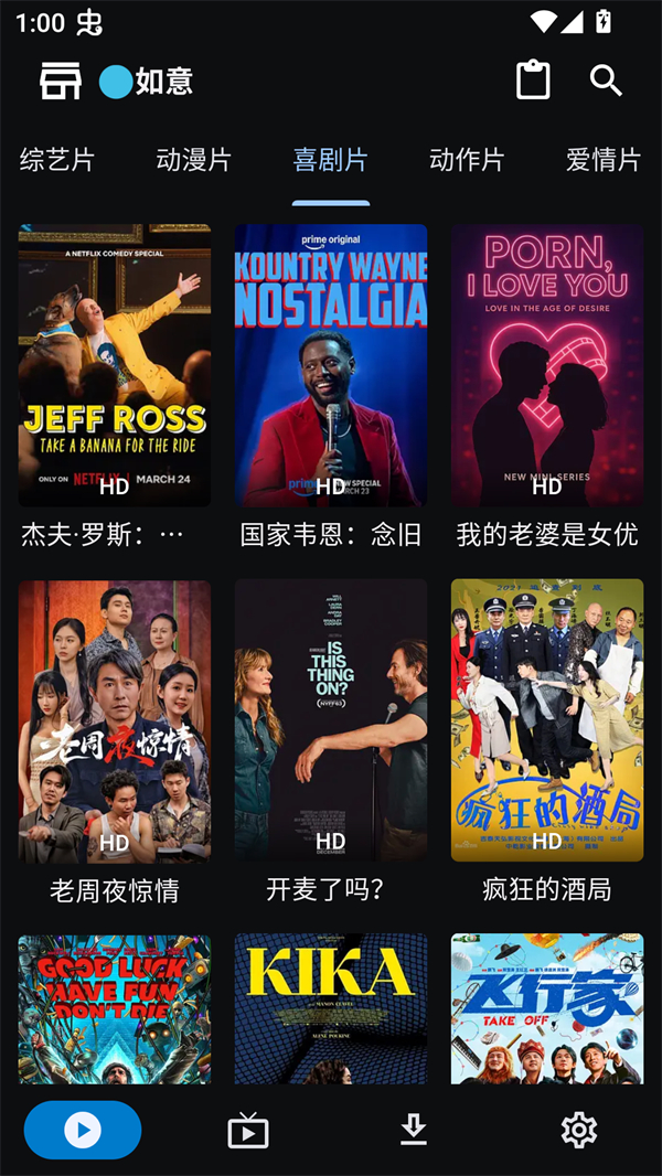 UZ影视电视版 第4张图片