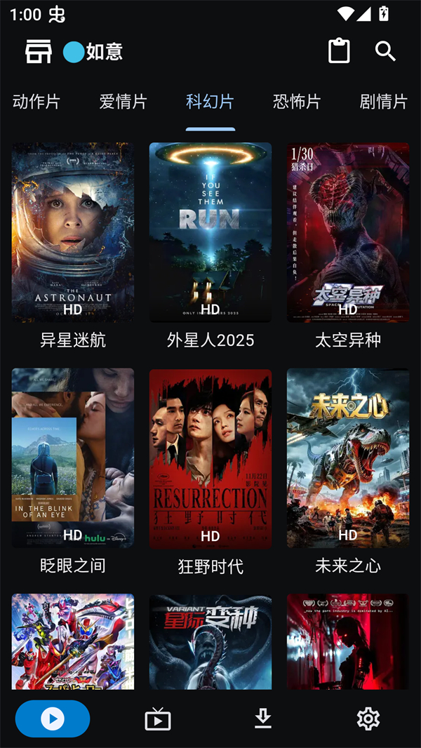 UZ影视电视版 第1张图片