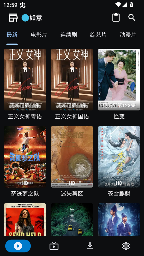 UZ影视电视版 第5张图片