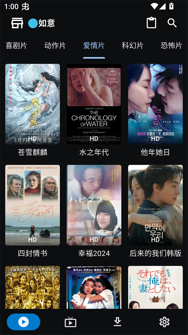 UZ影视电视版 第2张图片