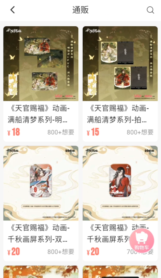 如何进行购买截图1