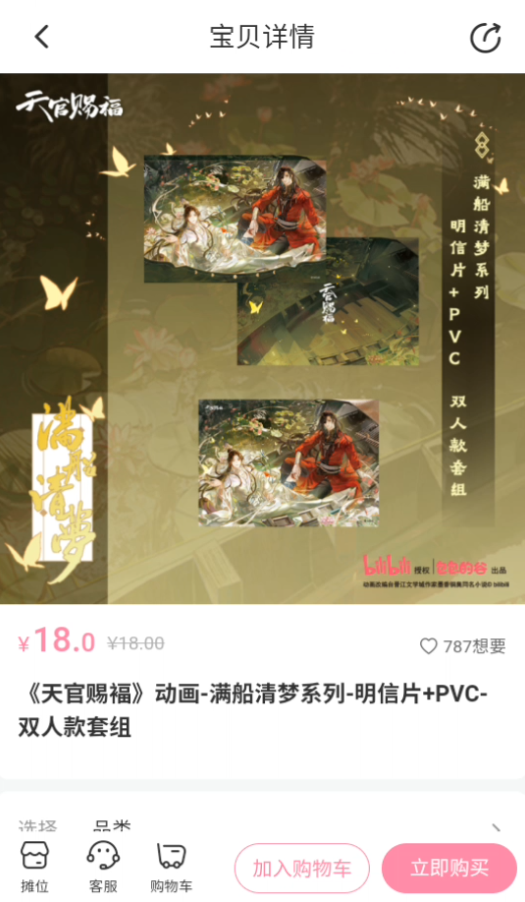 如何进行购买截图2