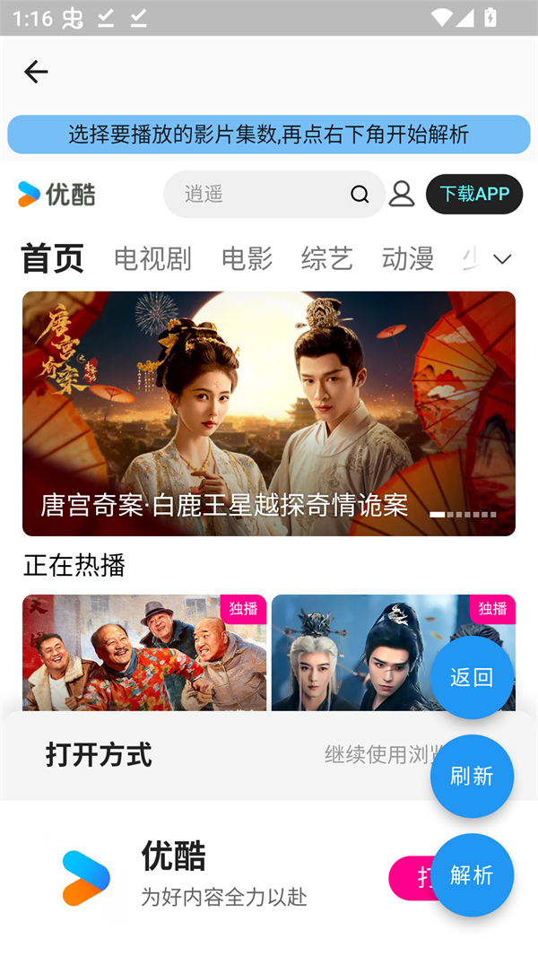 蓝洞影视app官方下载安卓版 第1张图片