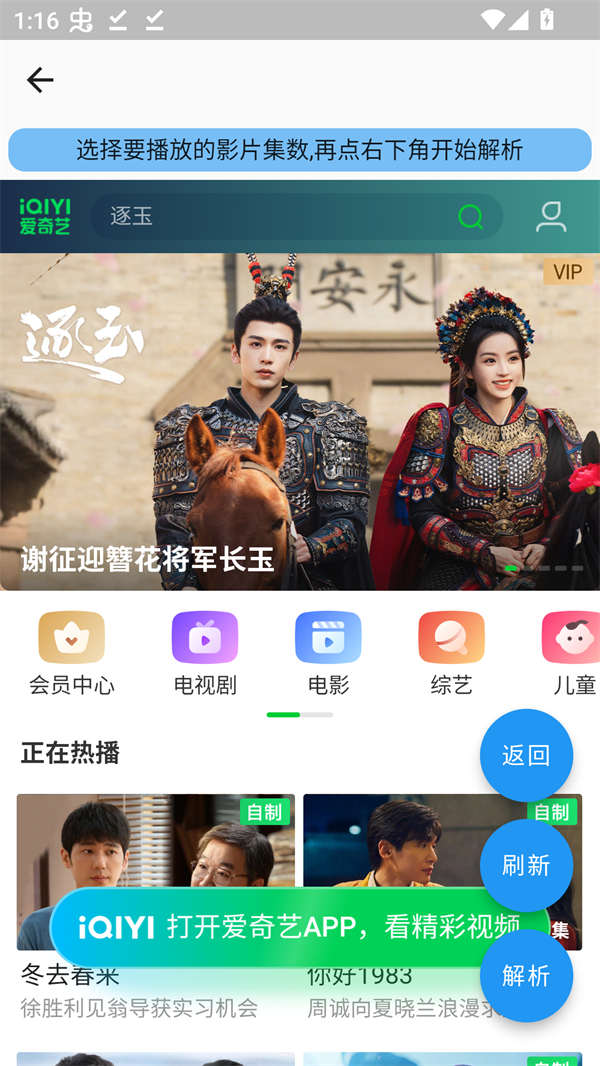 蓝洞影视app官方下载安卓版 第5张图片