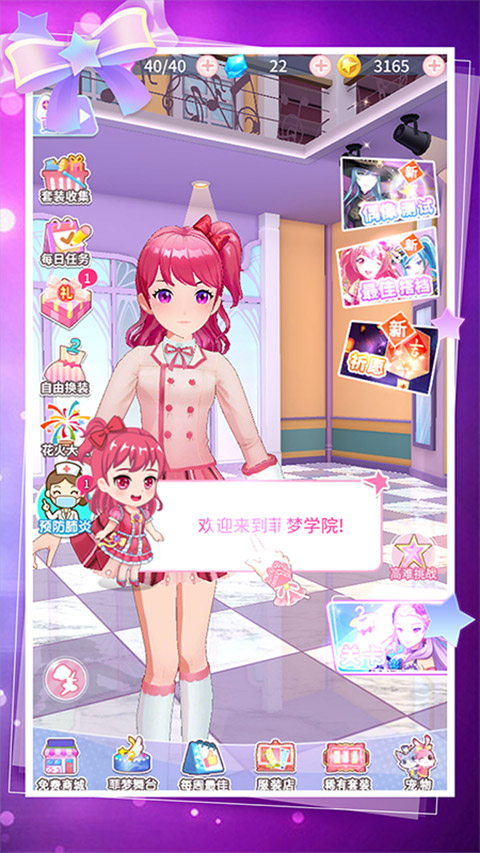 菲凡女孩2026最新版 第1张图片