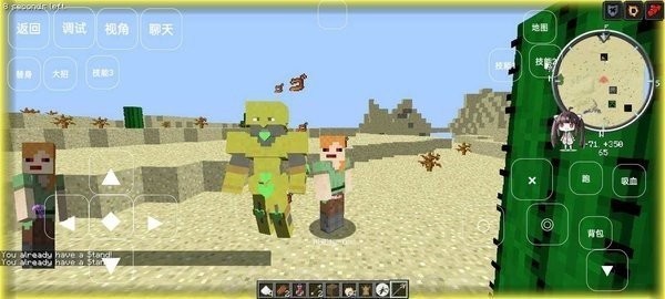 我的世界JOJO的奇妙冒险模组手机版下载 第3张图片