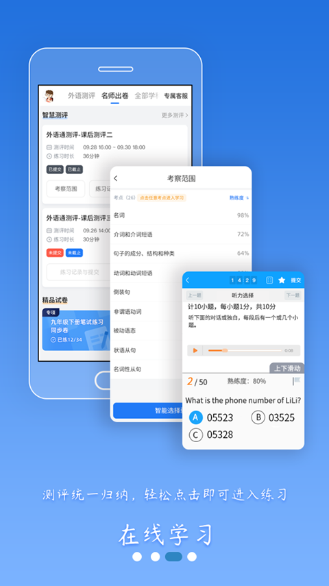 外语通高中版app下载官方版 第4张图片