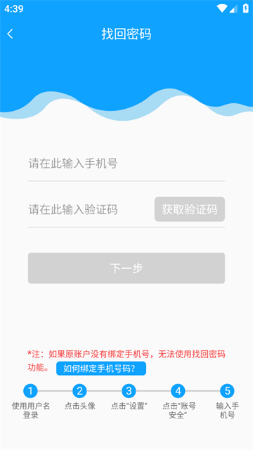 怎么登录截图2